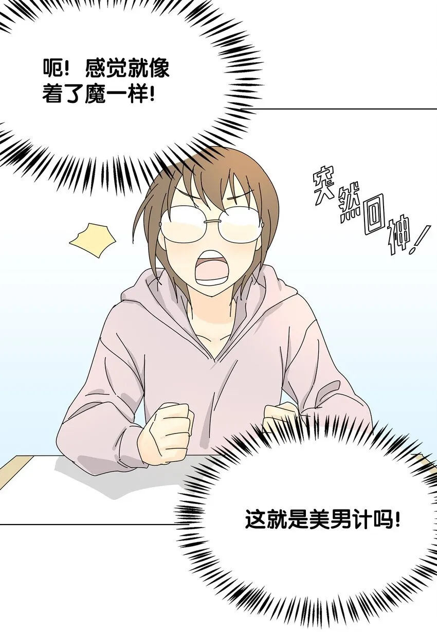 05 惨遭分手 第28页