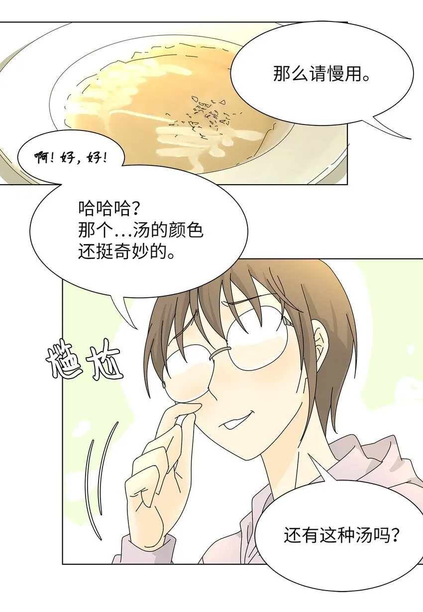 05 惨遭分手 第29页