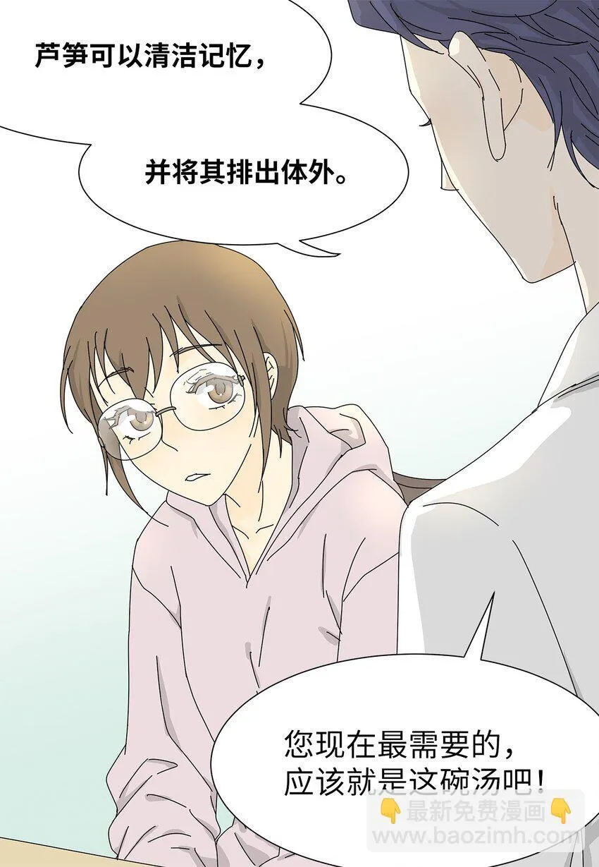 05 惨遭分手 第33页