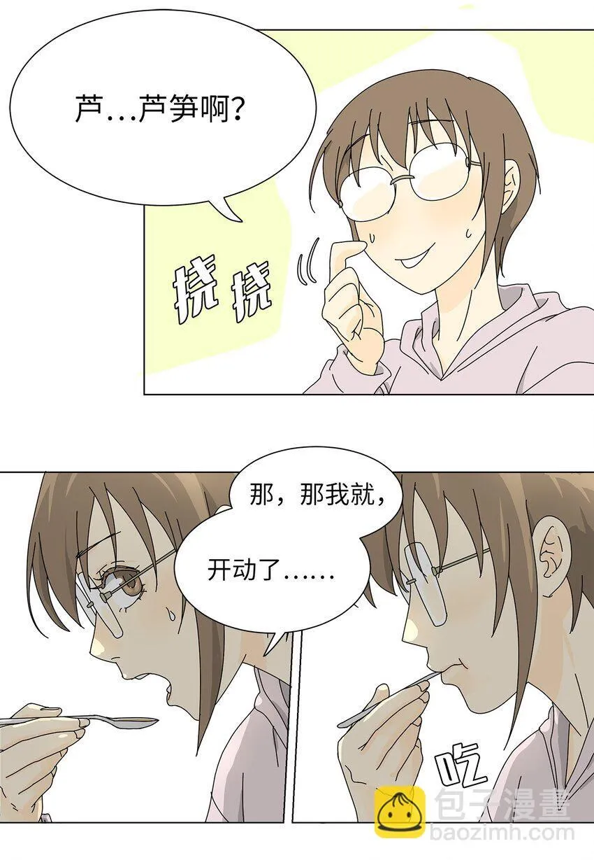 05 惨遭分手 第34页