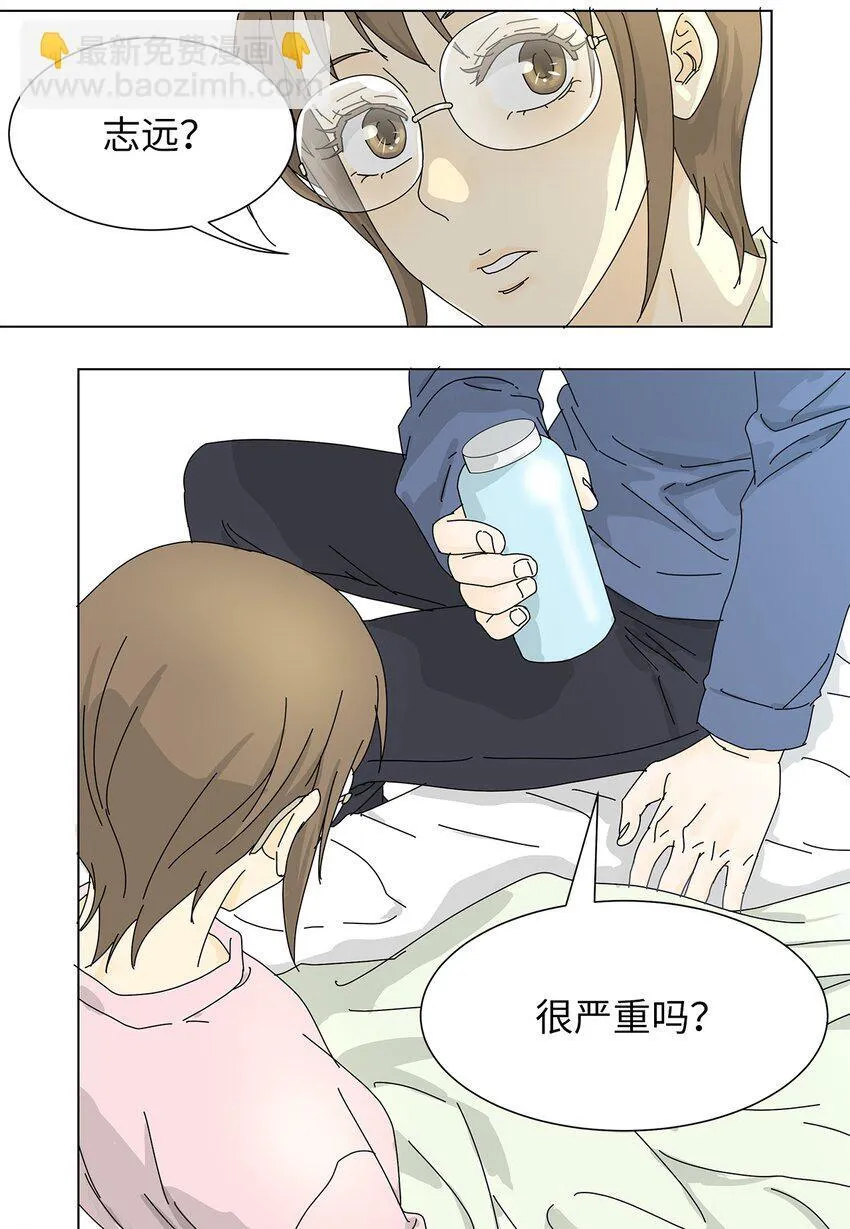 05 惨遭分手 第36页