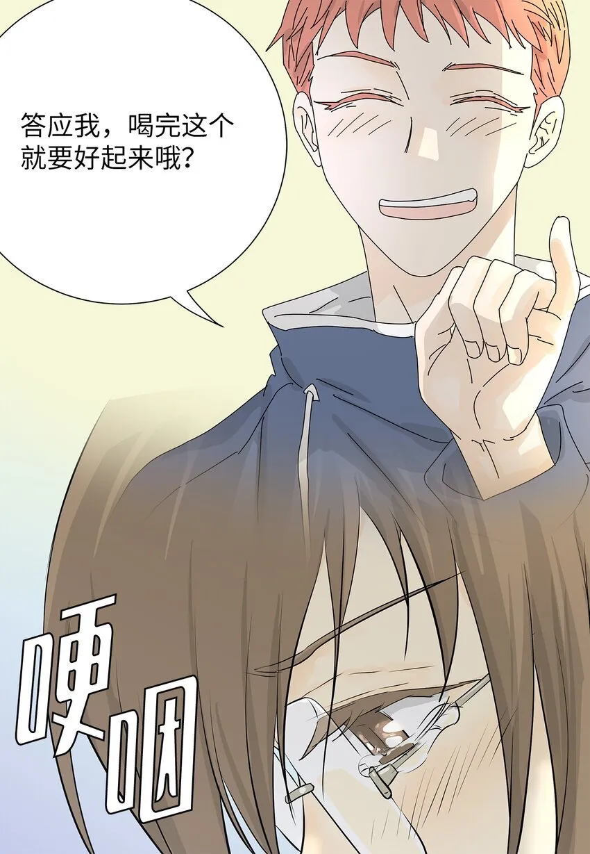 05 惨遭分手 第38页