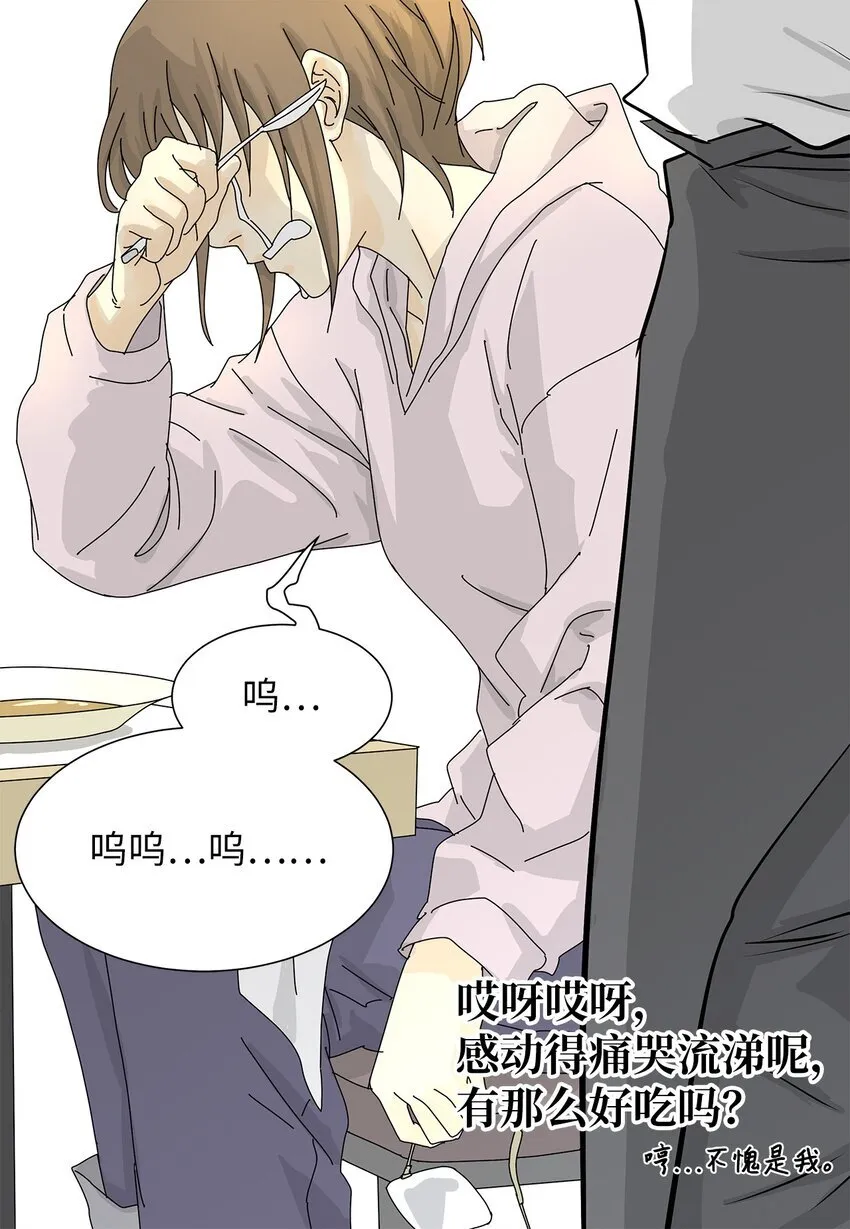 05 惨遭分手 第39页