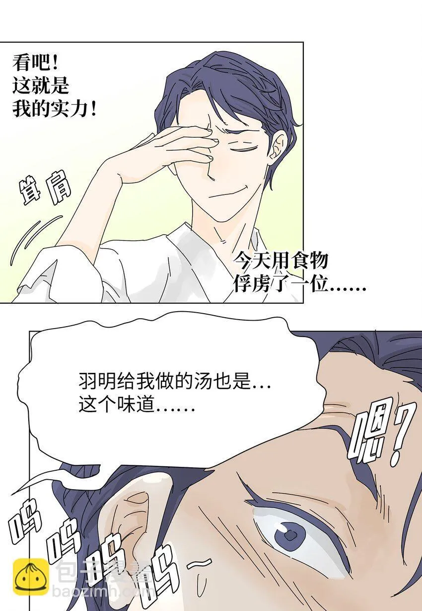 05 惨遭分手 第40页