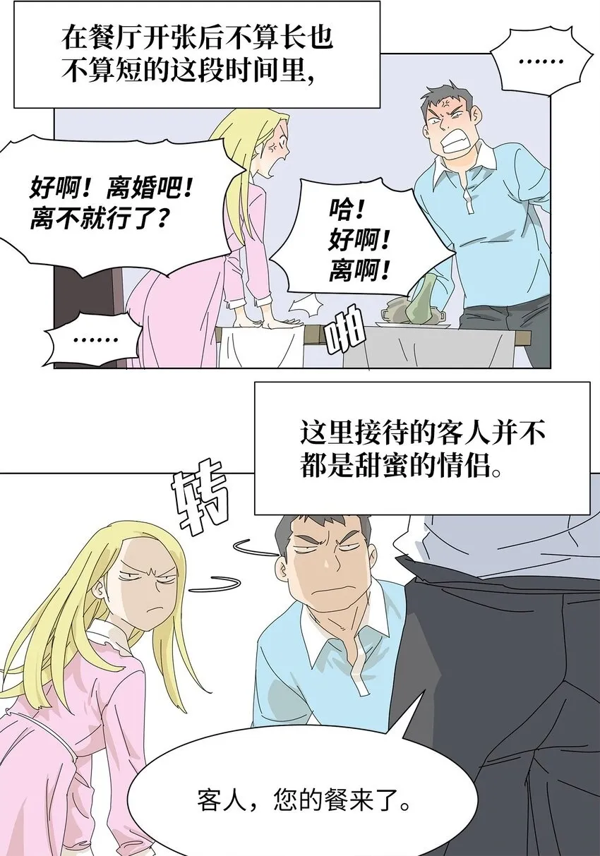 06 侮辱 第2页