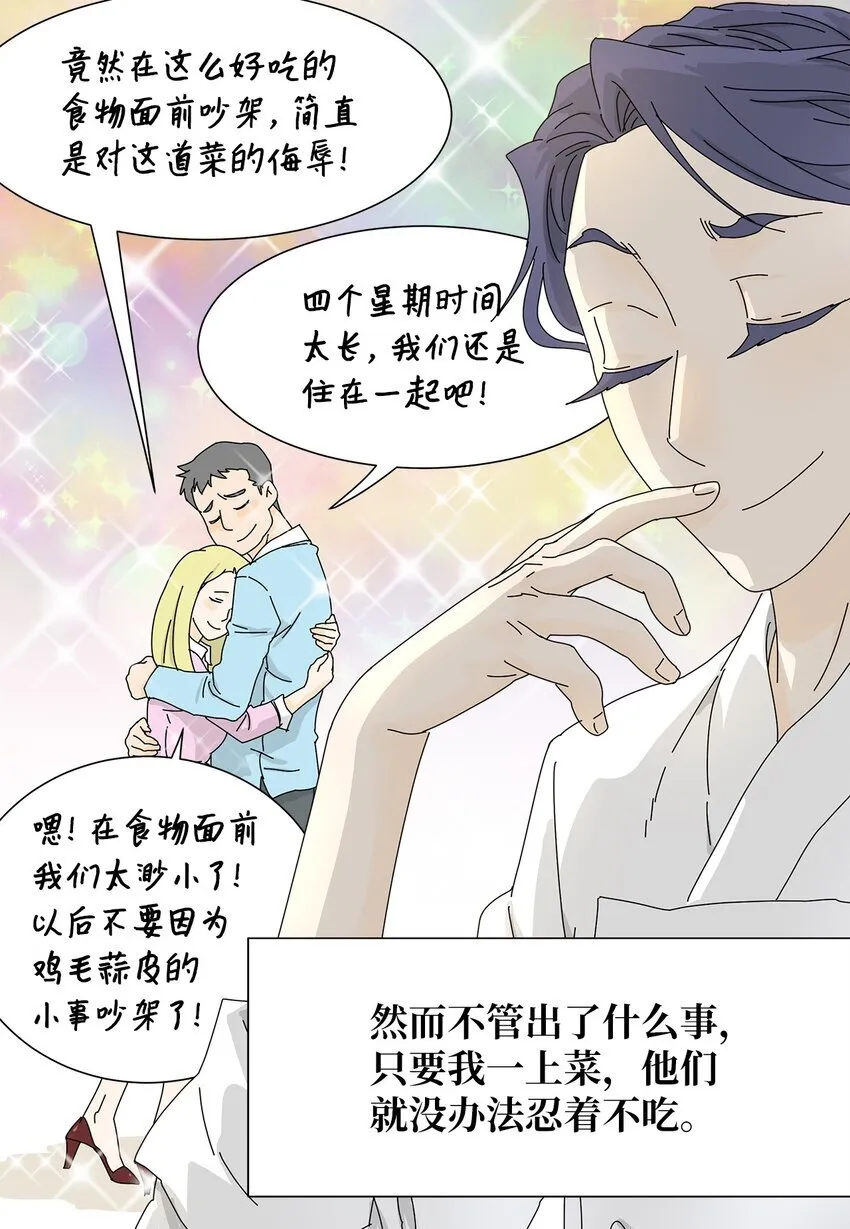 06 侮辱 第7页