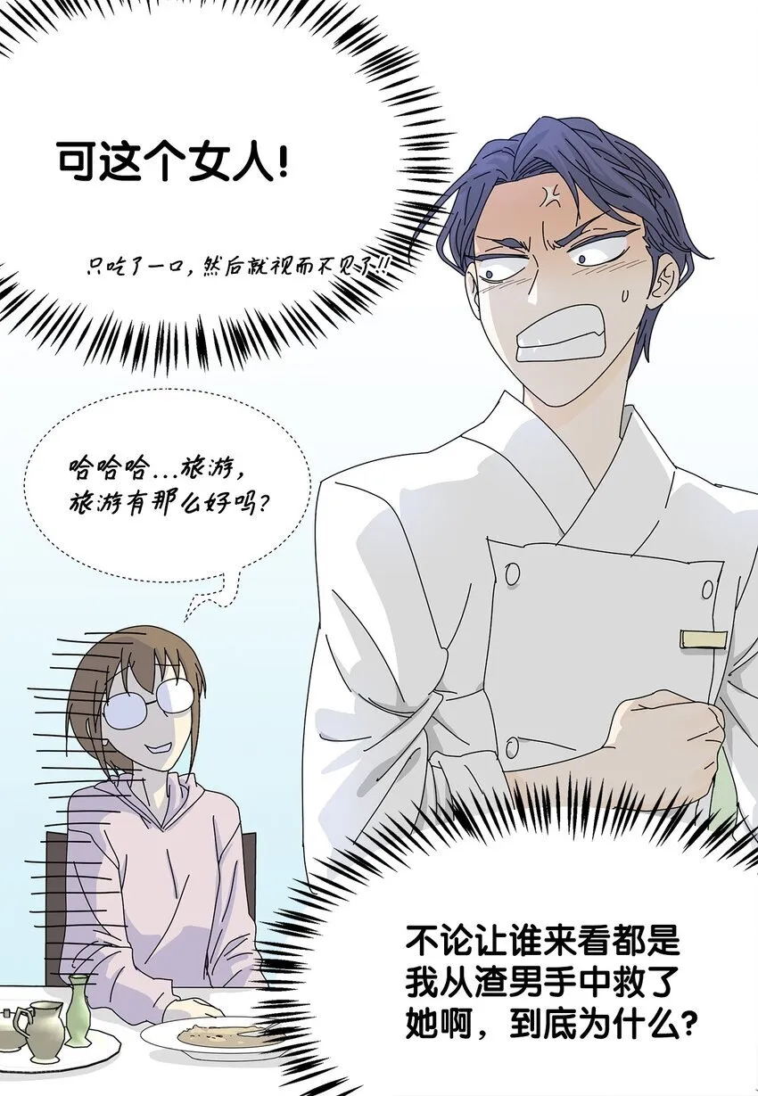 06 侮辱 第8页