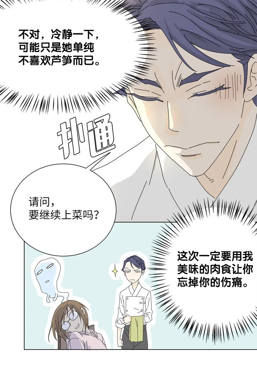 06 侮辱 第9页