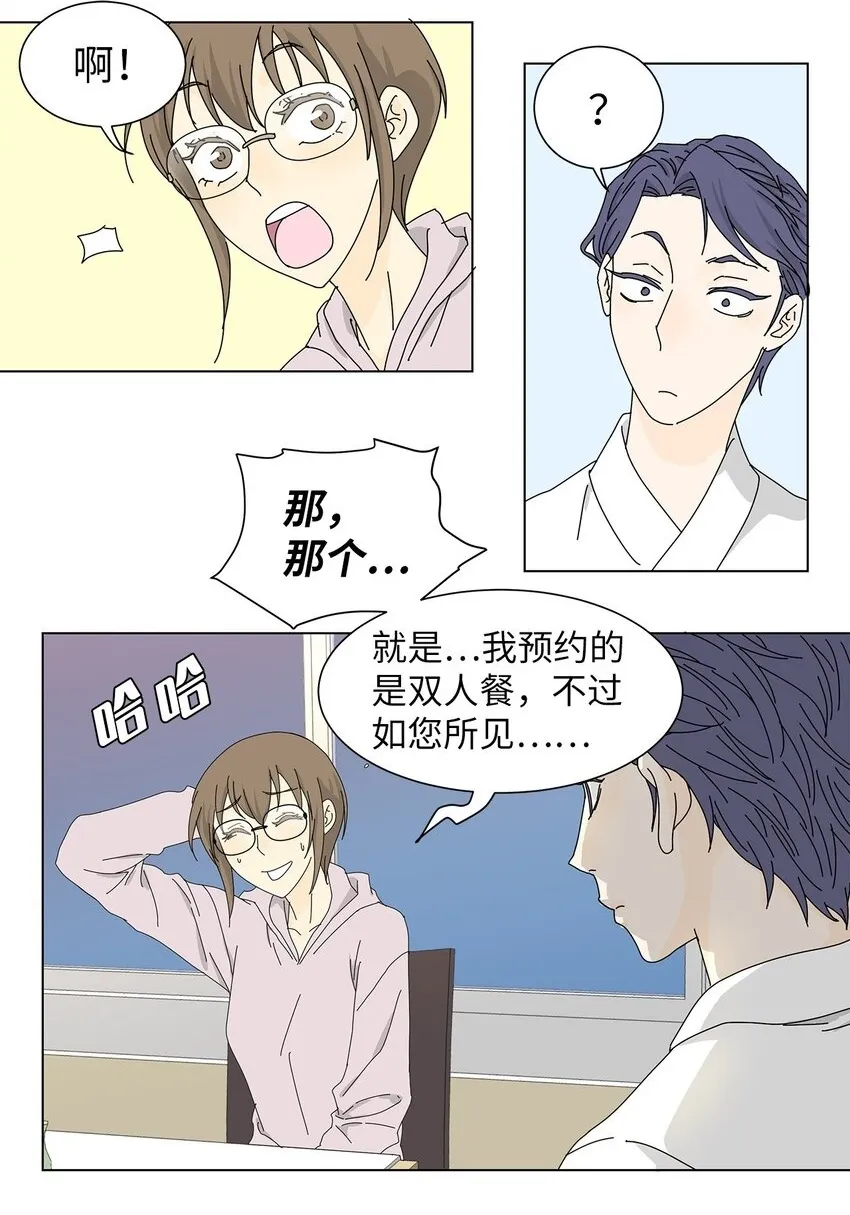 06 侮辱 第11页