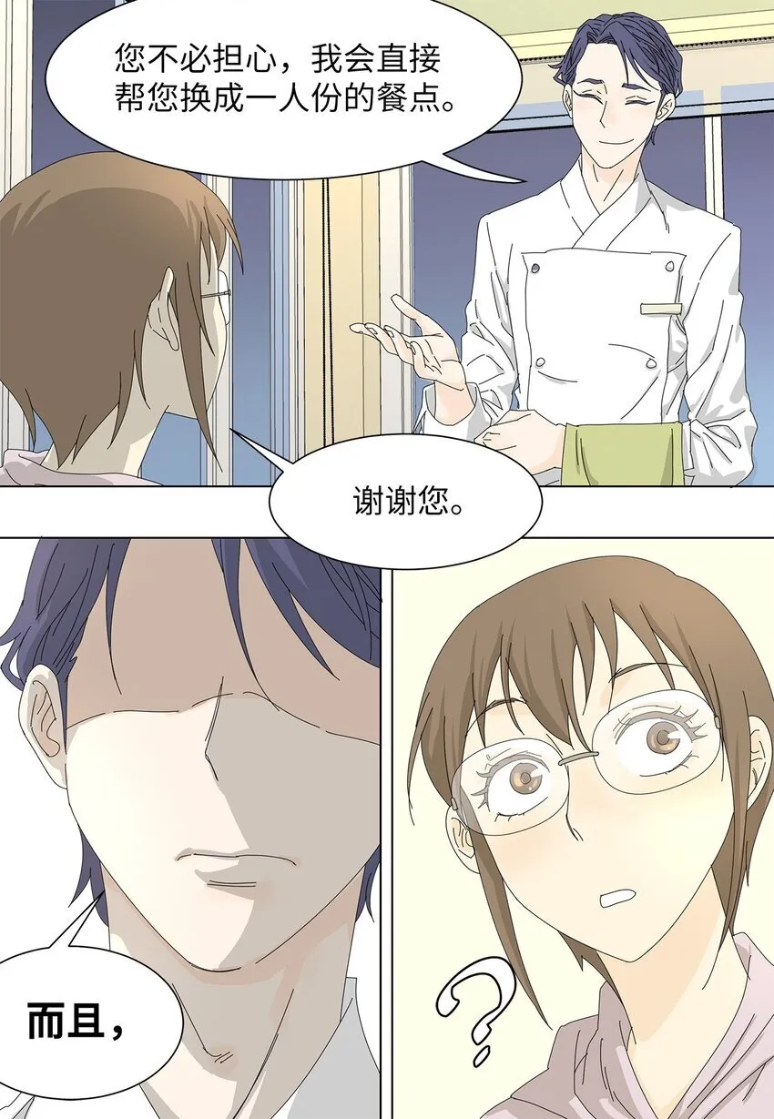 06 侮辱 第12页