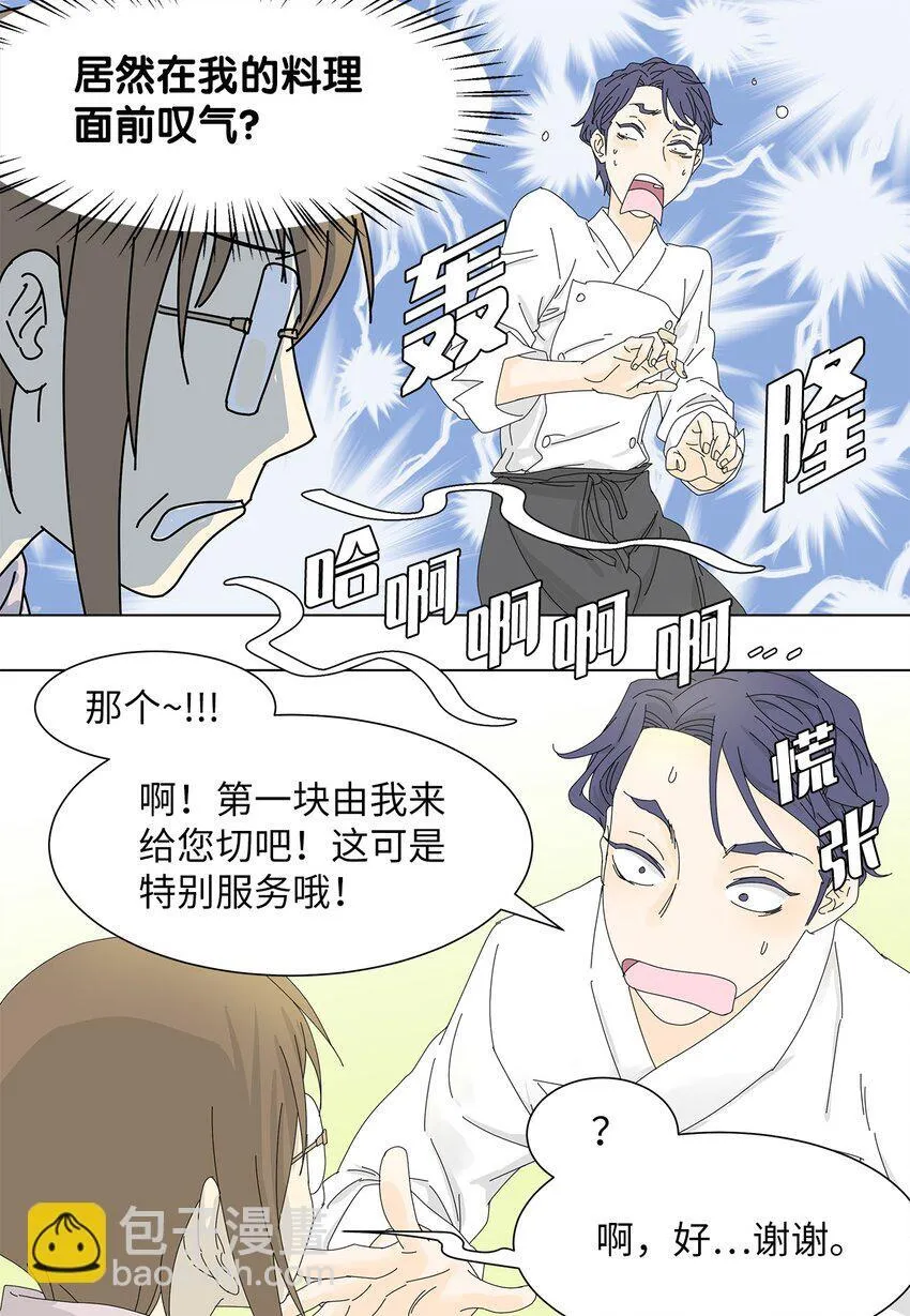 06 侮辱 第18页
