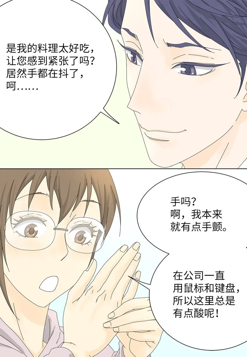 06 侮辱 第21页