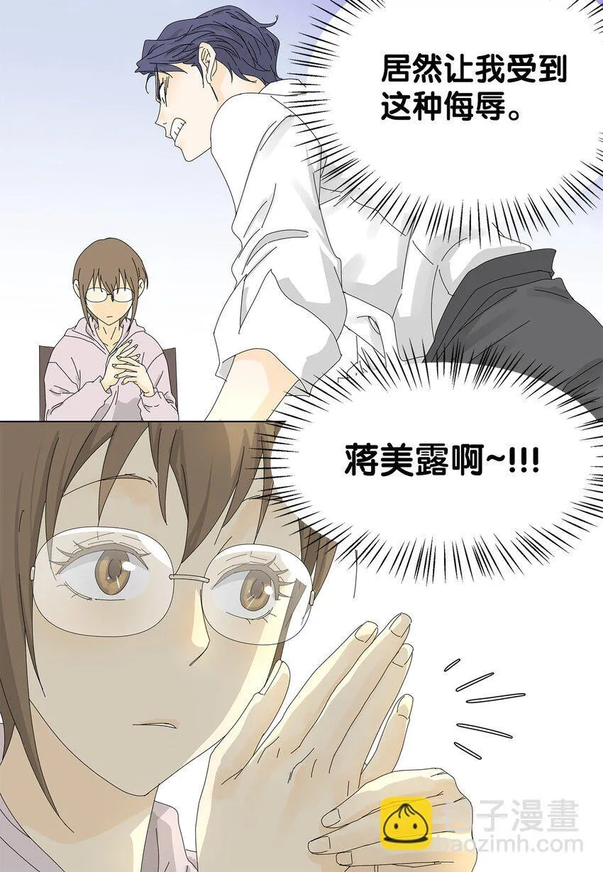 06 侮辱 第22页