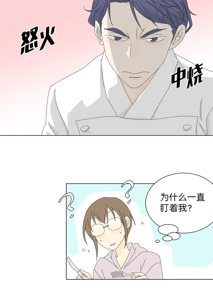 06 侮辱 第23页