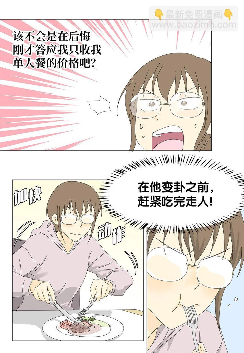 06 侮辱 第24页