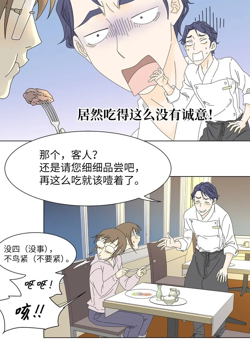 06 侮辱 第26页