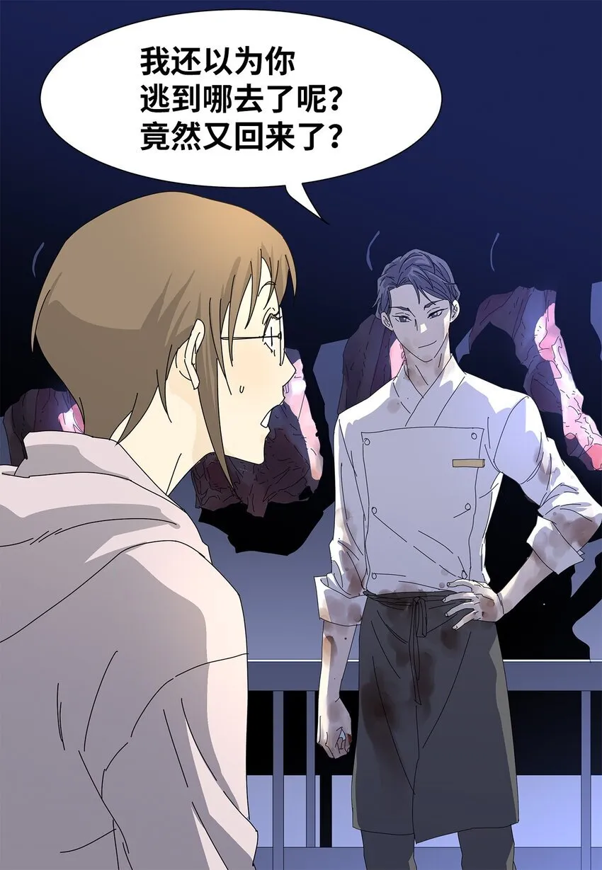 07 是做梦吗？ 第3页