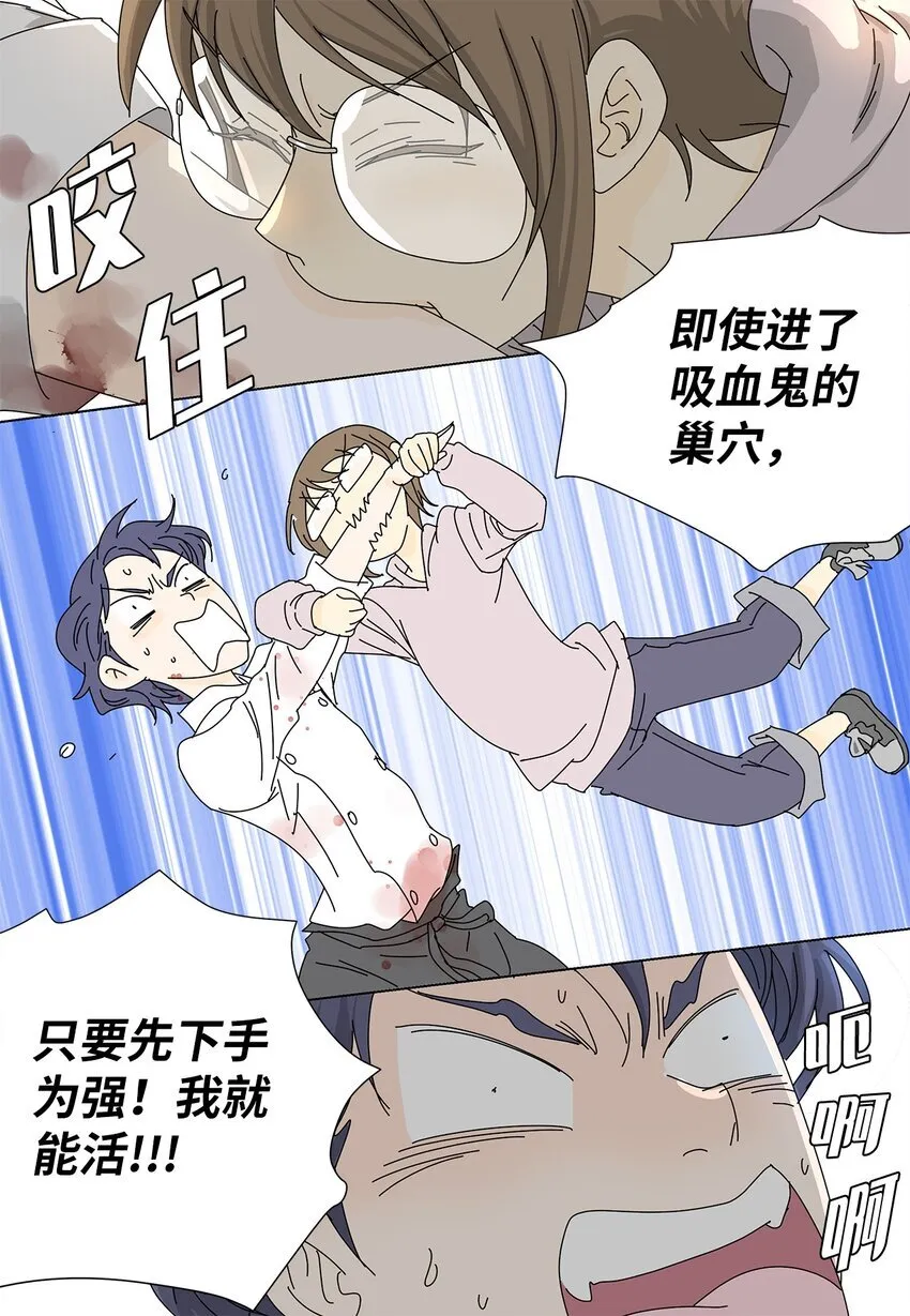 07 是做梦吗？ 第6页