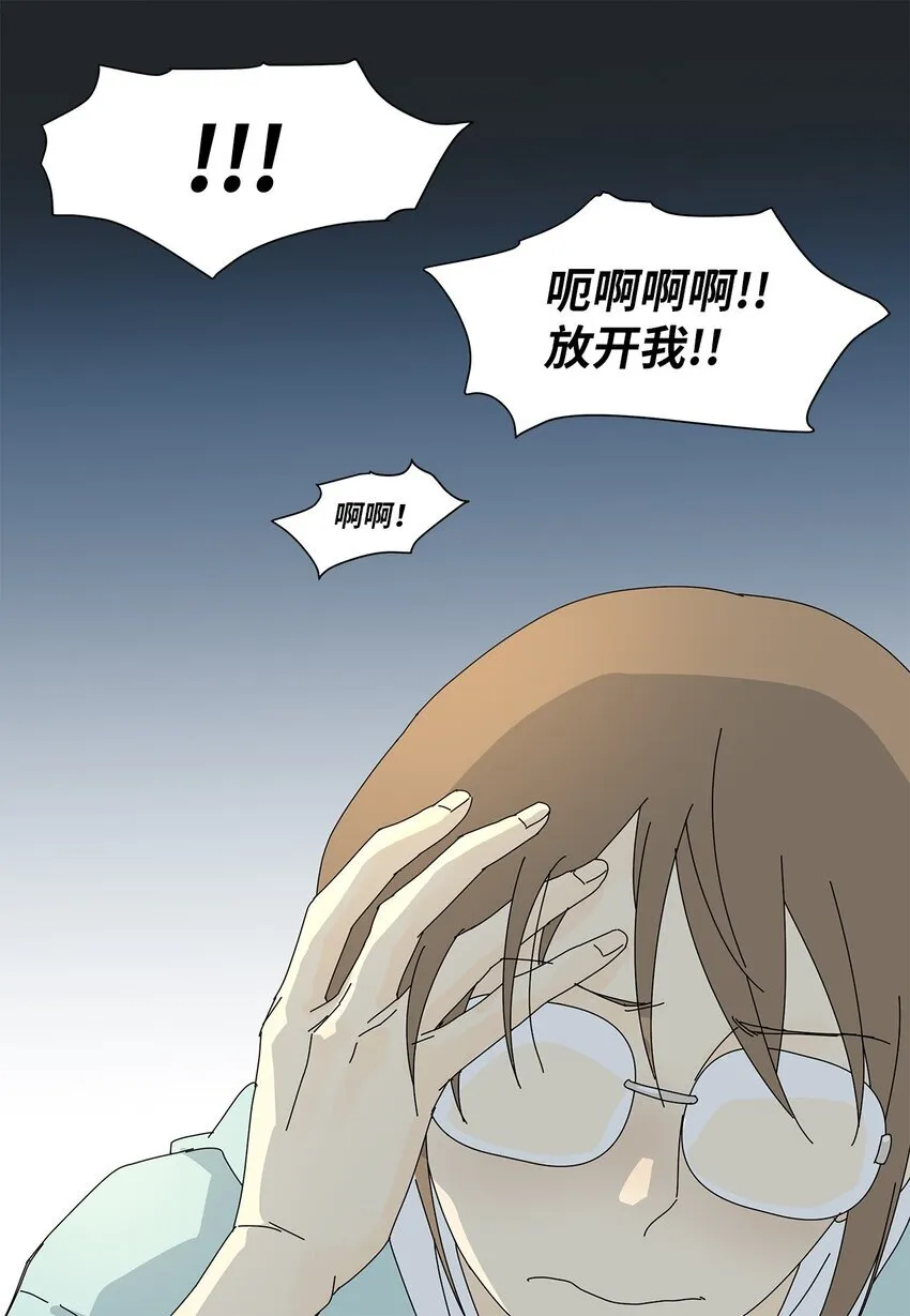 07 是做梦吗？ 第7页
