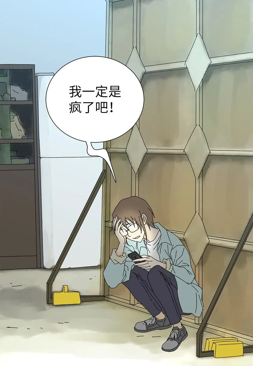 07 是做梦吗？ 第8页