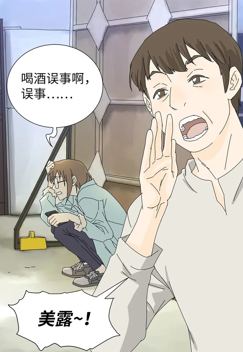 07 是做梦吗？ 第9页