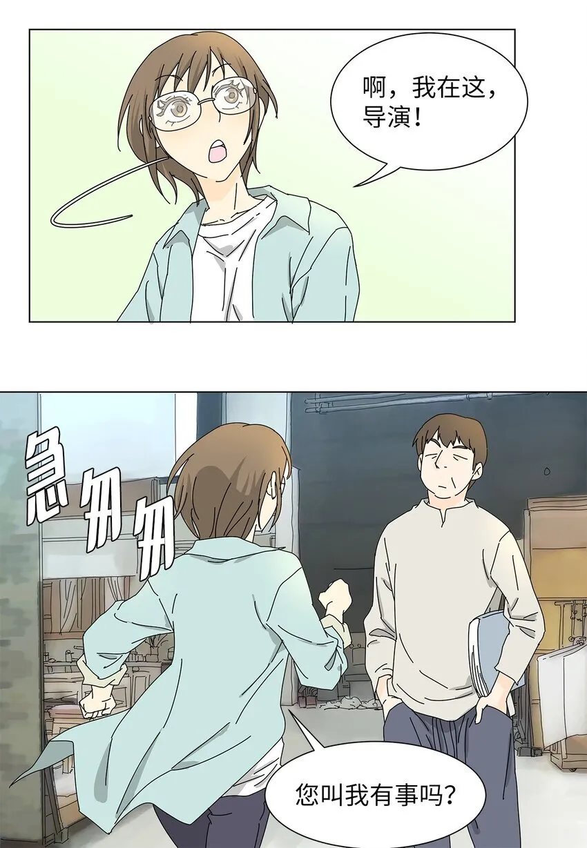 07 是做梦吗？ 第10页