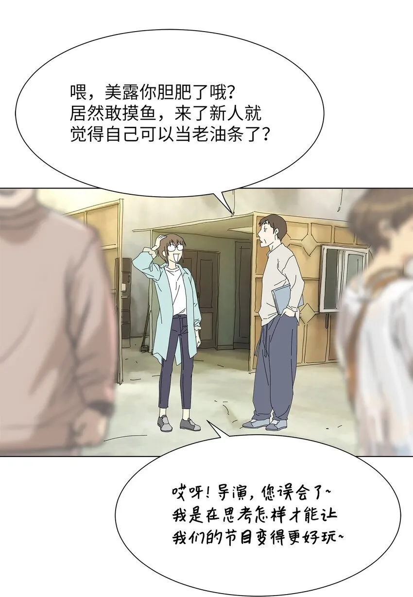 07 是做梦吗？ 第11页
