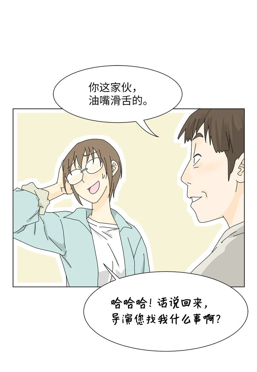 07 是做梦吗？ 第12页