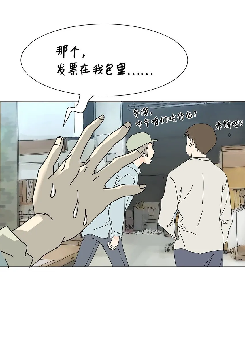 07 是做梦吗？ 第14页