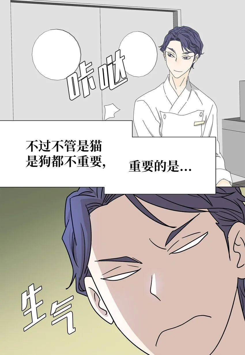 07 是做梦吗？ 第20页