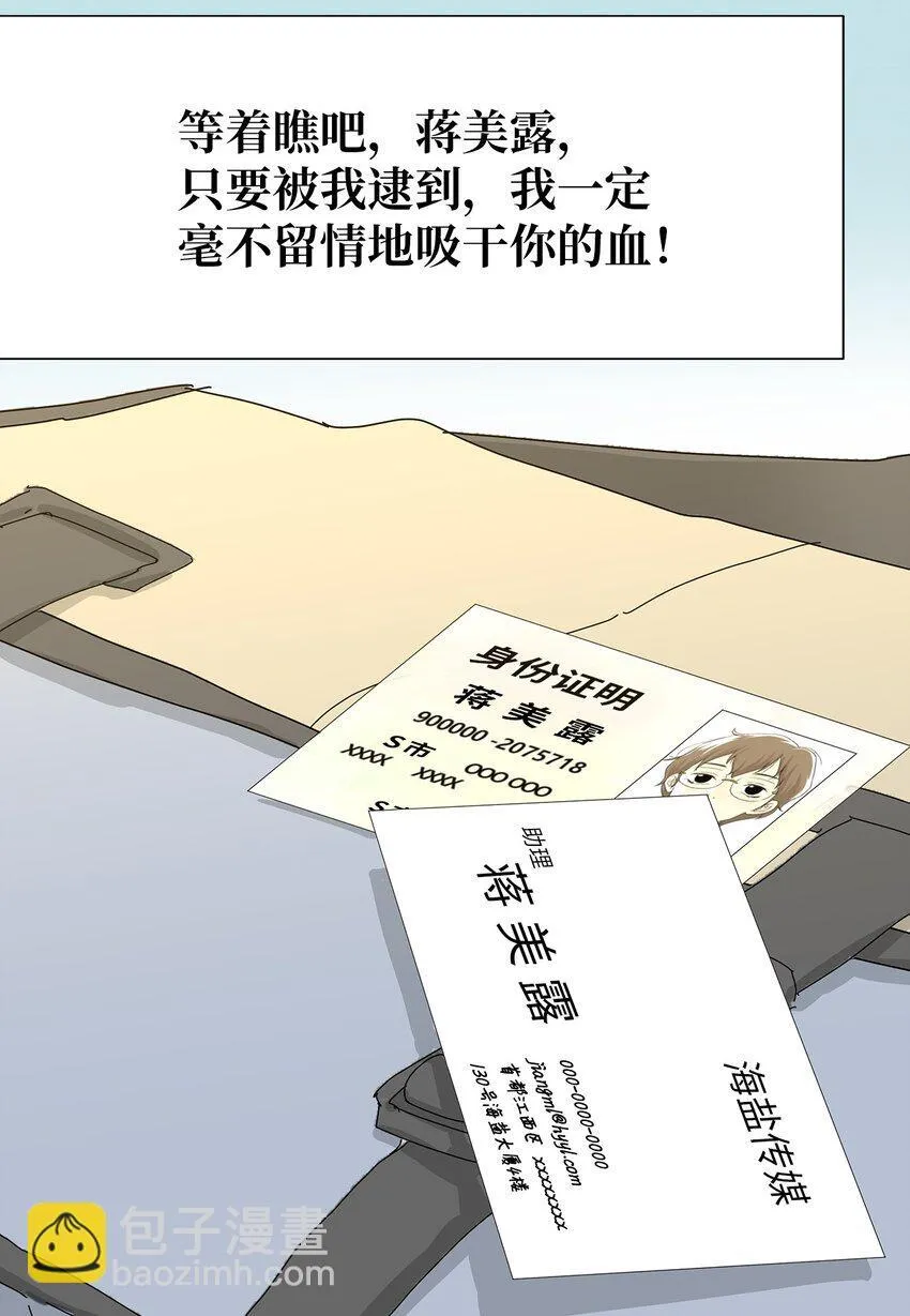 07 是做梦吗？ 第22页