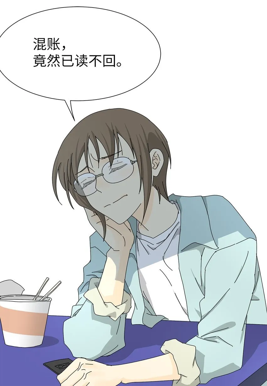 07 是做梦吗？ 第26页
