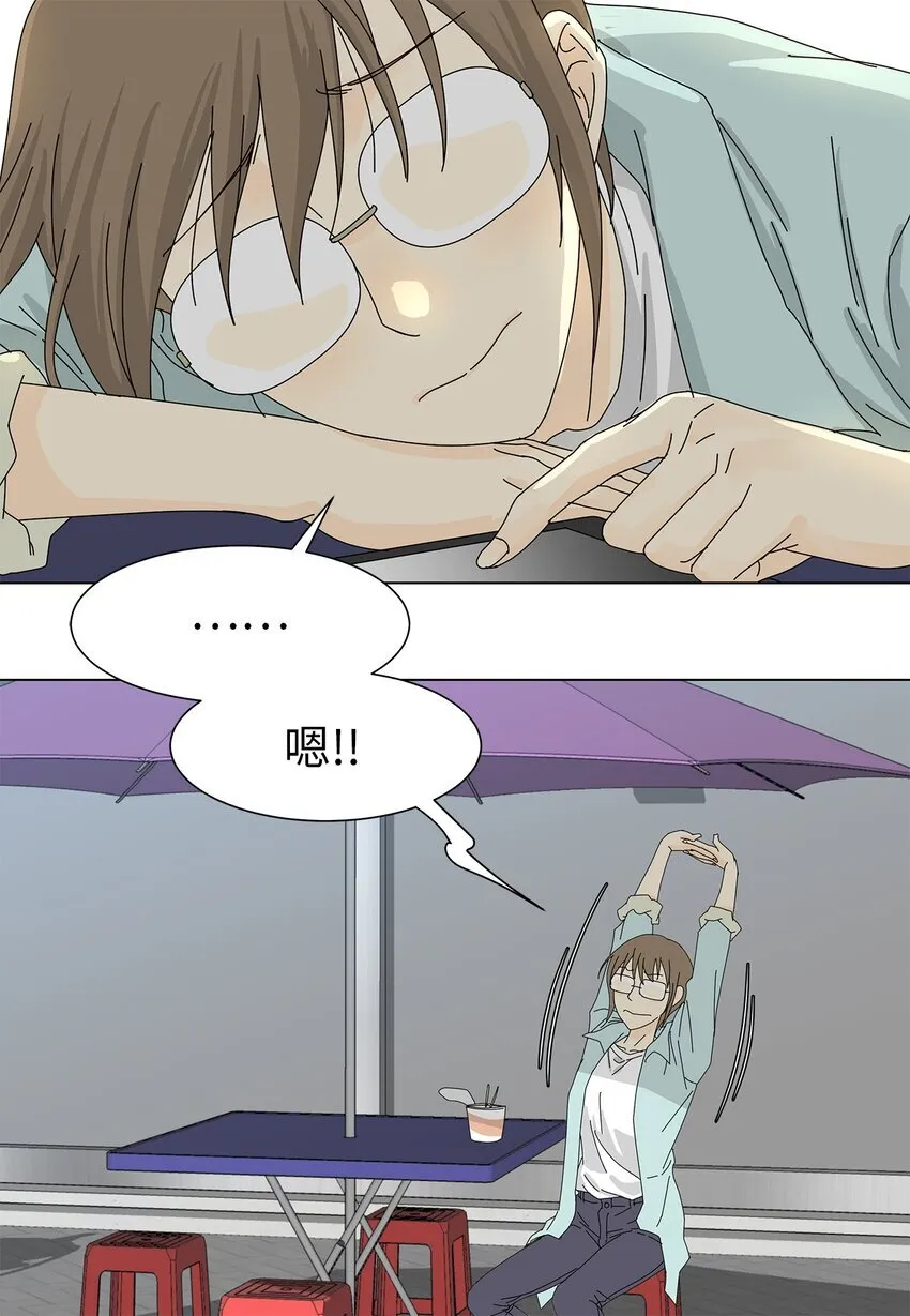07 是做梦吗？ 第27页