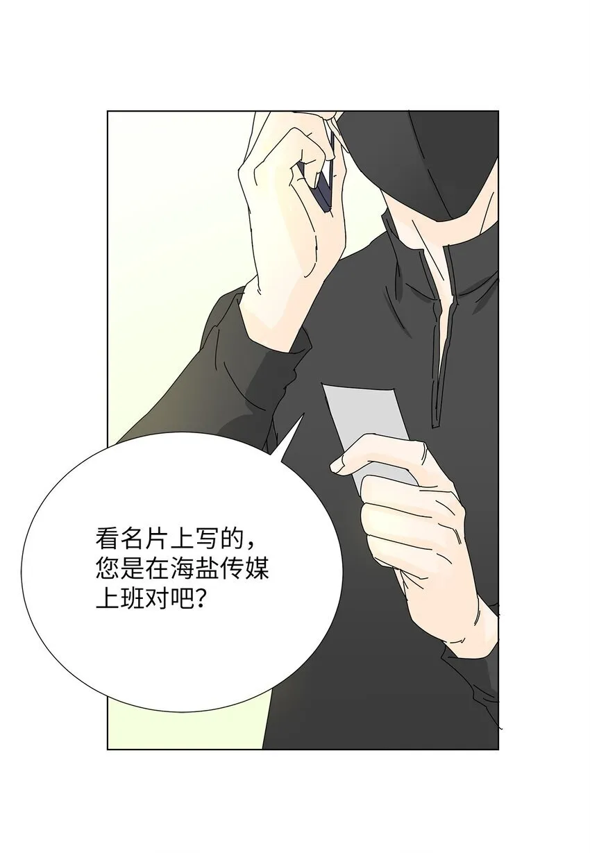 07 是做梦吗？ 第34页