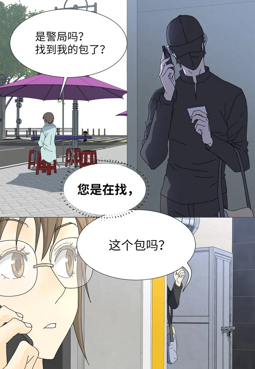 07 是做梦吗？ 第35页