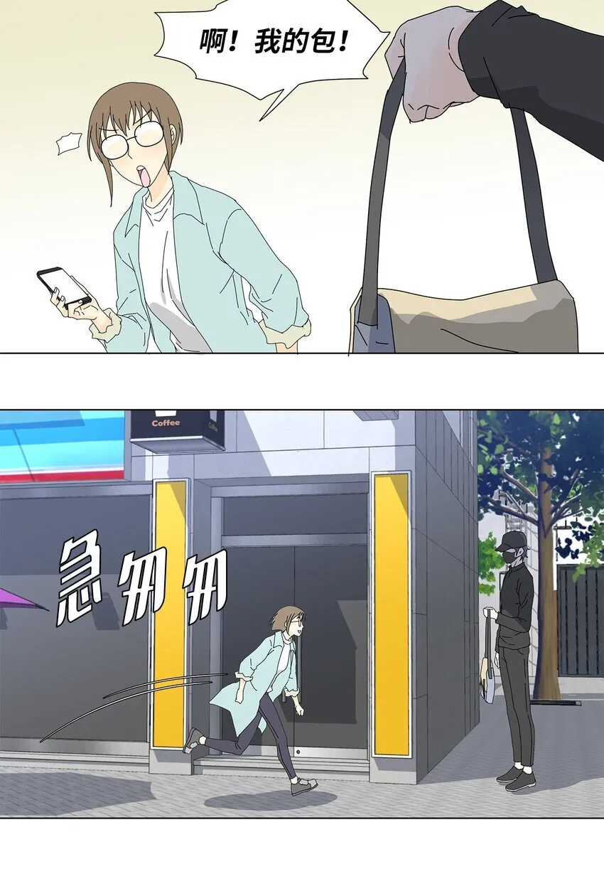 07 是做梦吗？ 第36页