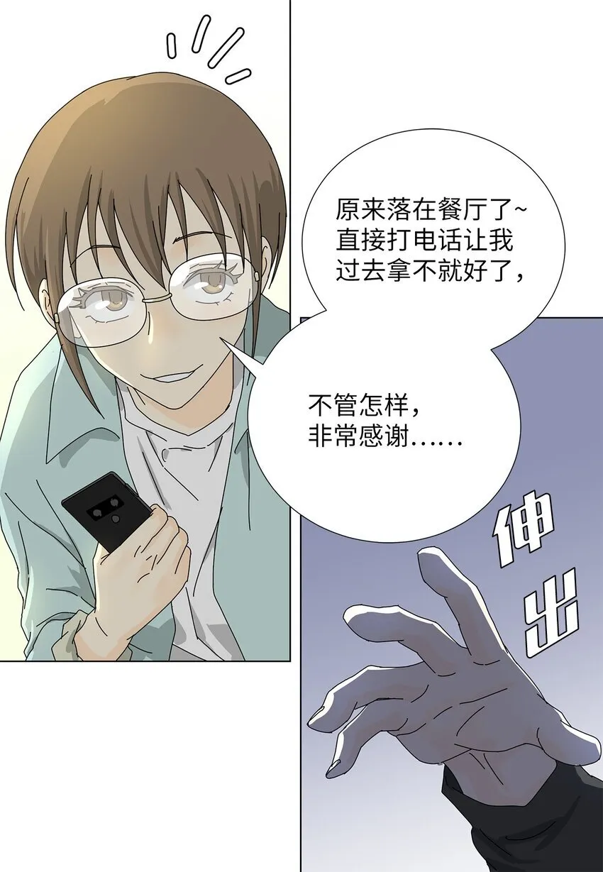 07 是做梦吗？ 第37页