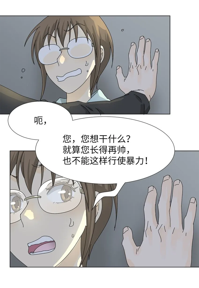 07 是做梦吗？ 第39页