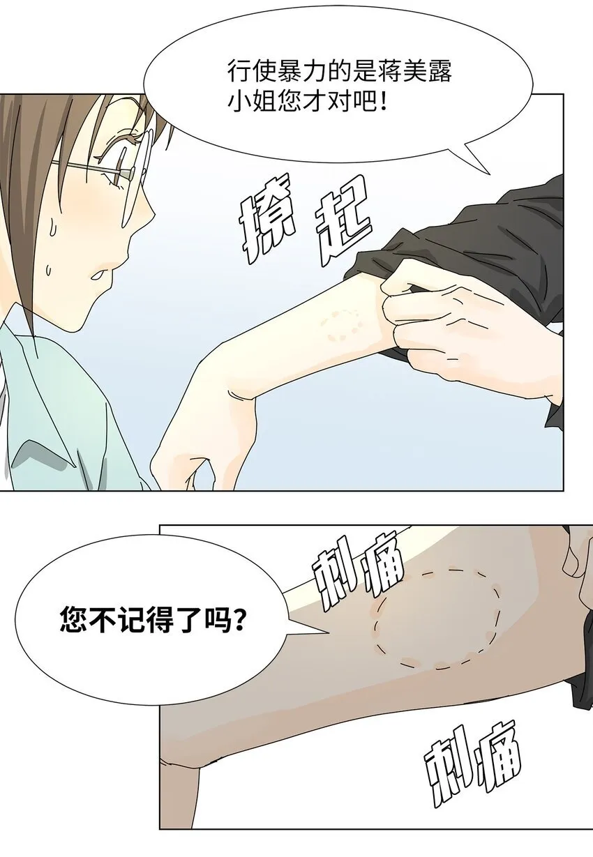 07 是做梦吗？ 第40页