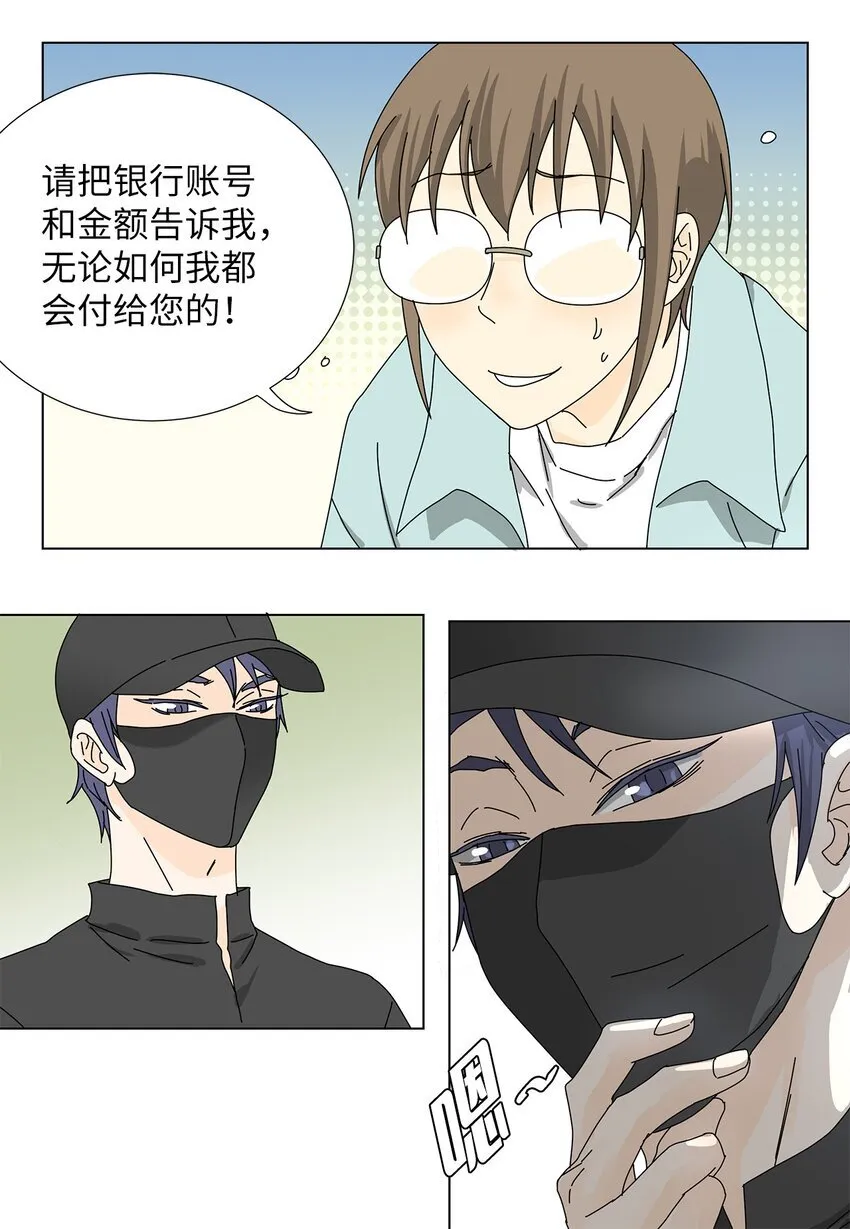 07 是做梦吗？ 第42页