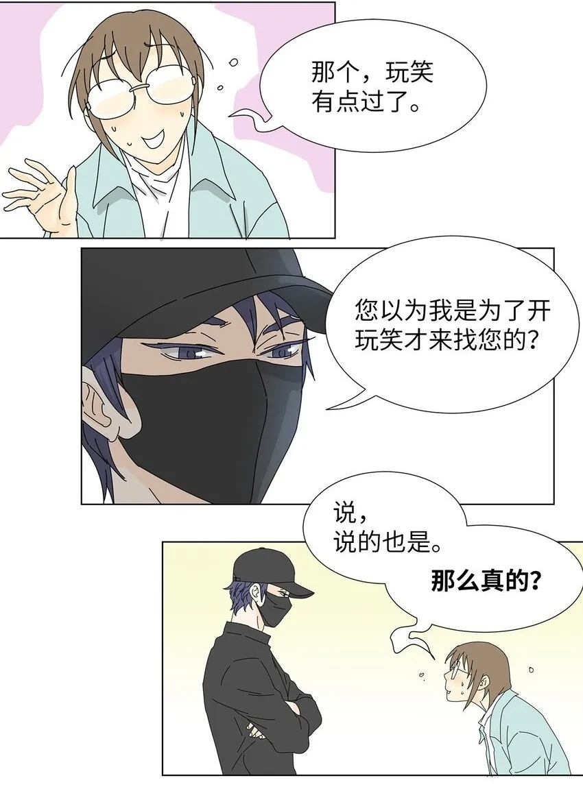07 是做梦吗？ 第44页
