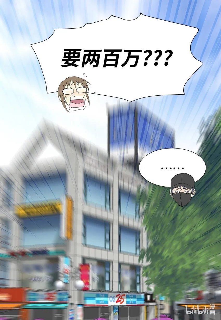 07 是做梦吗？ 第45页