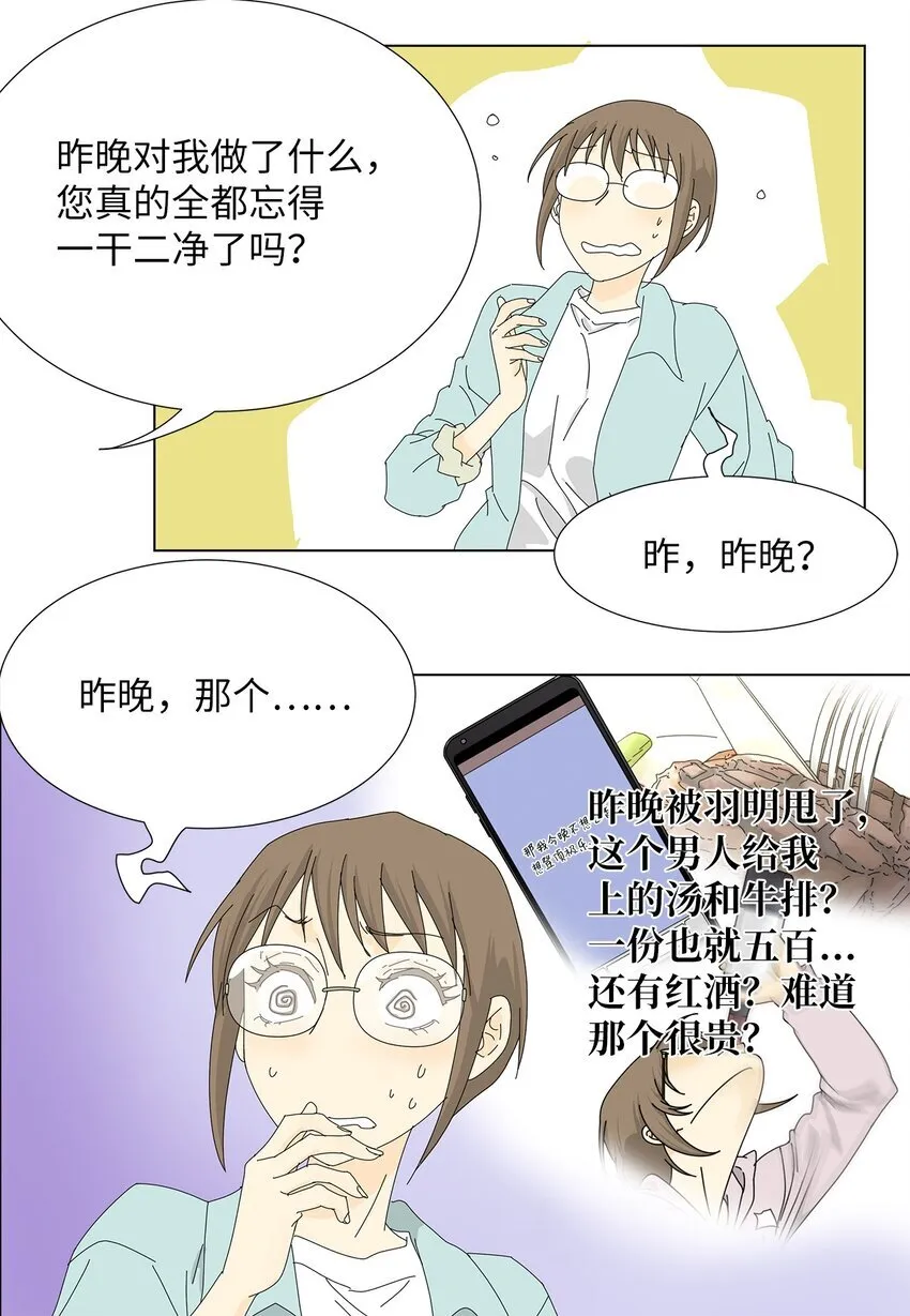 08 喜提负二百万 第3页