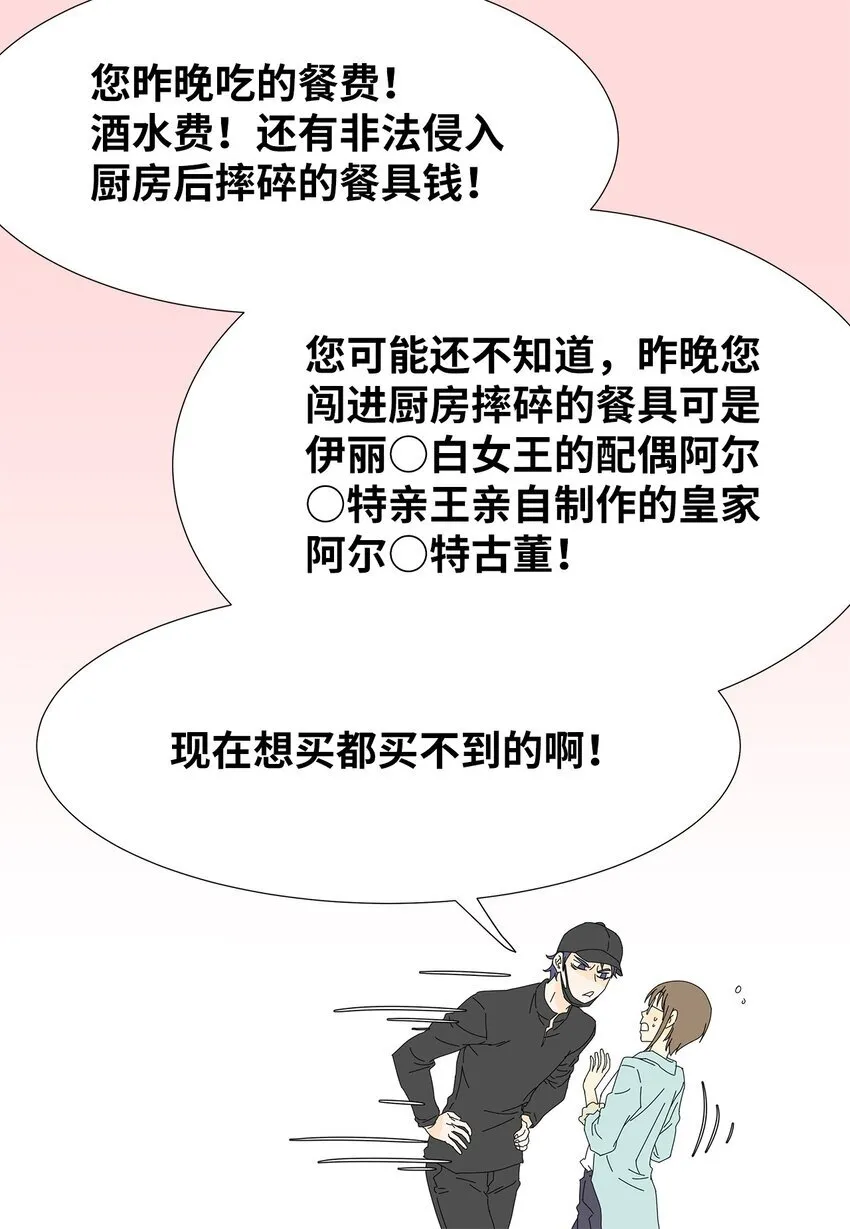 08 喜提负二百万 第5页