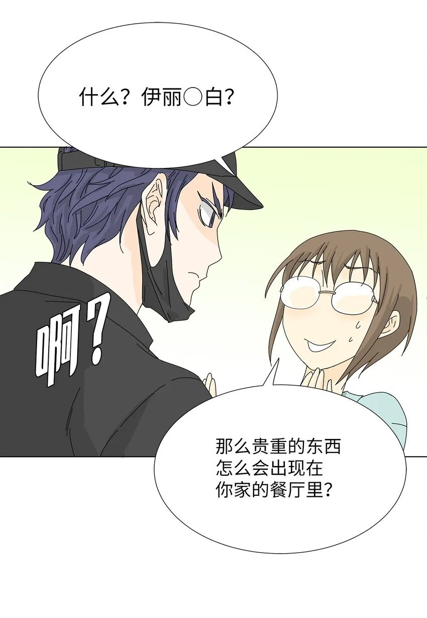 08 喜提负二百万 第6页