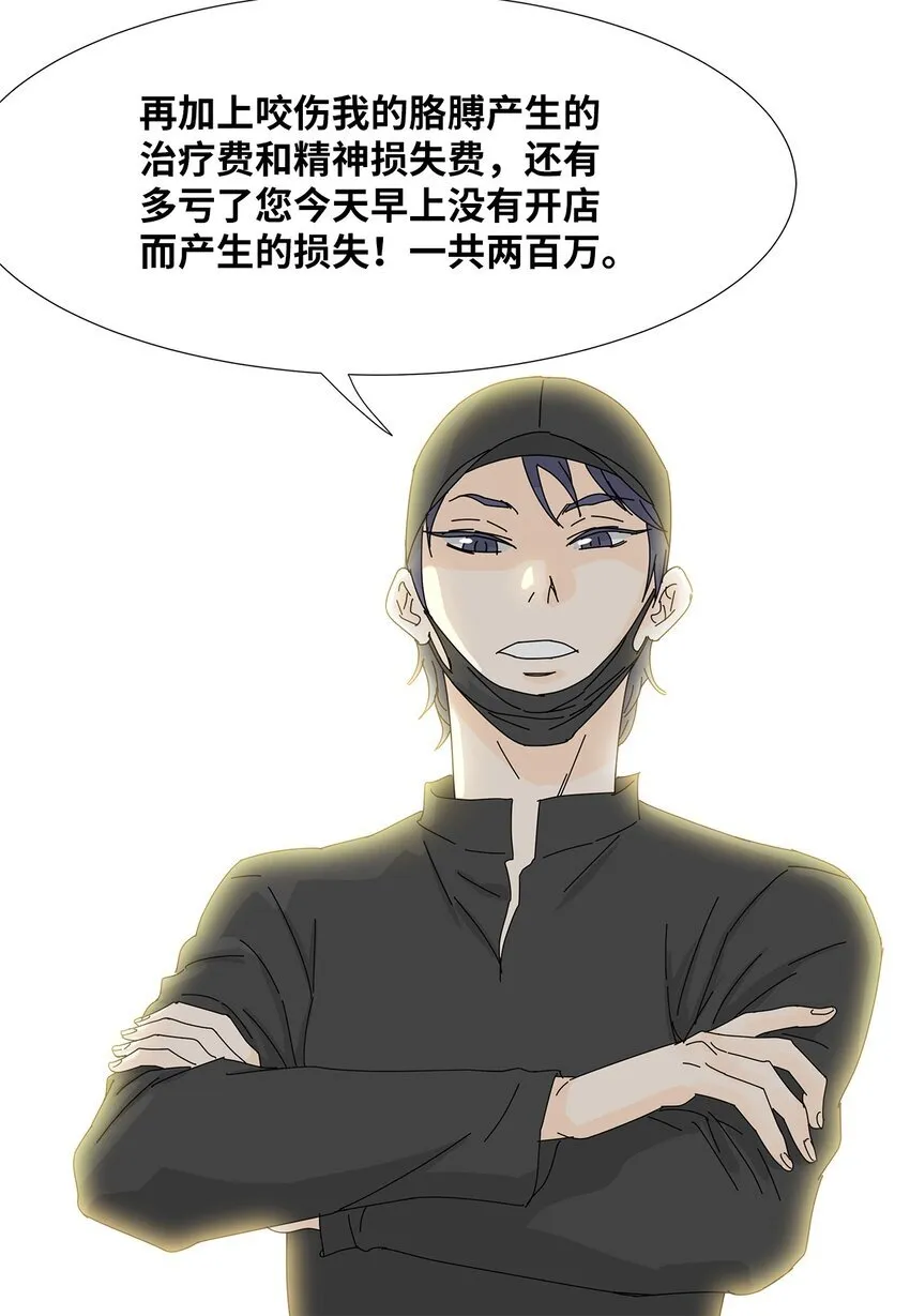 08 喜提负二百万 第7页