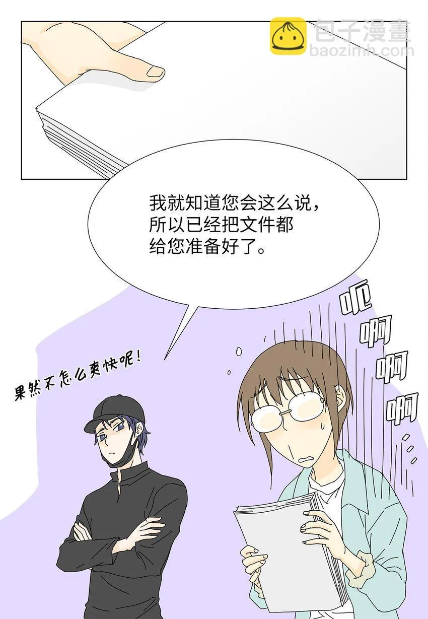 08 喜提负二百万 第9页