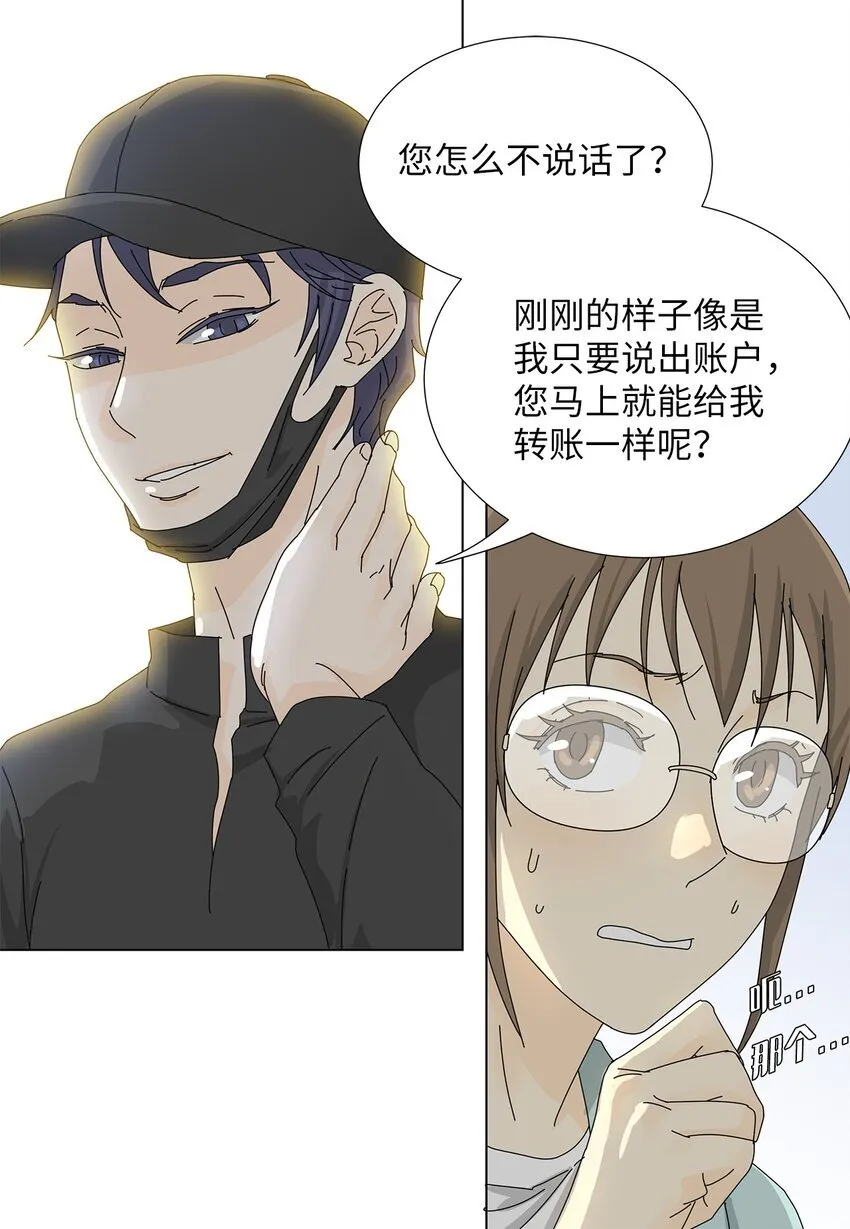 08 喜提负二百万 第10页