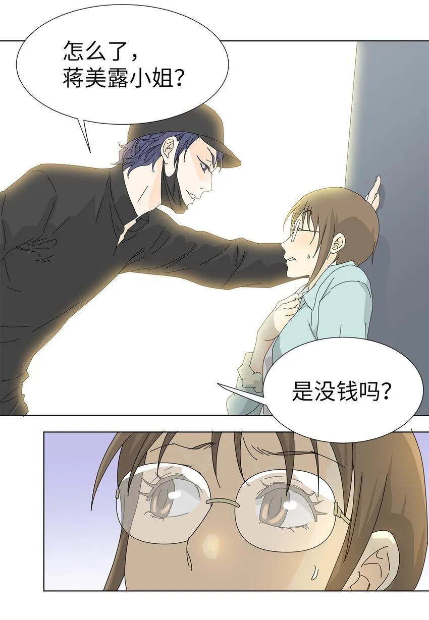 08 喜提负二百万 第11页
