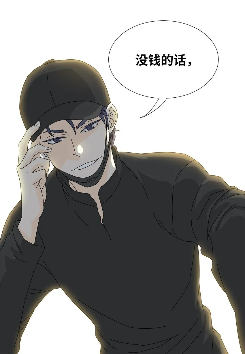 08 喜提负二百万 第12页